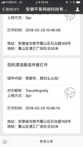 【微擎微赞模块】位置共享V1.8.6全开源解密版，修复因为微信修改少部分标题，有出现乱码的bug插图6