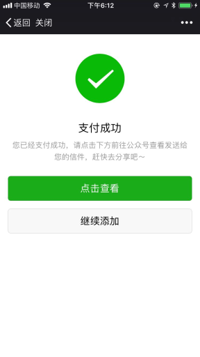 【微擎微赞模块】位置共享V1.8.6全开源解密版，修复因为微信修改少部分标题，有出现乱码的bug插图11