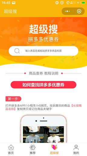 【微擎小程序】拼多多客京东客蘑菇街小程序V9.6.6全解密安装更新包+小程序前端，.新增唯品会联盟赚钱渠道插图5