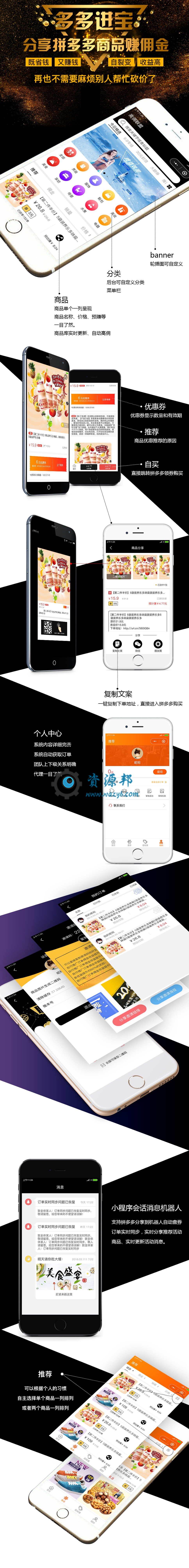 【微擎小程序】拼多多客京东客蘑菇街小程序V9.6.6全解密安装更新包+小程序前端，.新增唯品会联盟赚钱渠道插图10