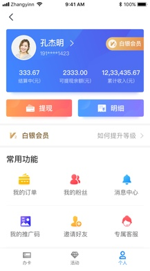 【微擎微赞模块】掌银信用卡V1.1.10原版微擎模块打包，可通过掌银信用卡网上自助申请全国超15家热门银行信用卡插图6