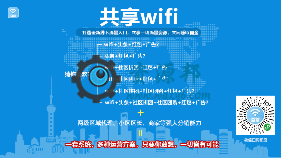 【微擎小程序】即用wifi小程序V2.3.9前端+后端，优化产品海报描述过长突出问题-Ai搜码网