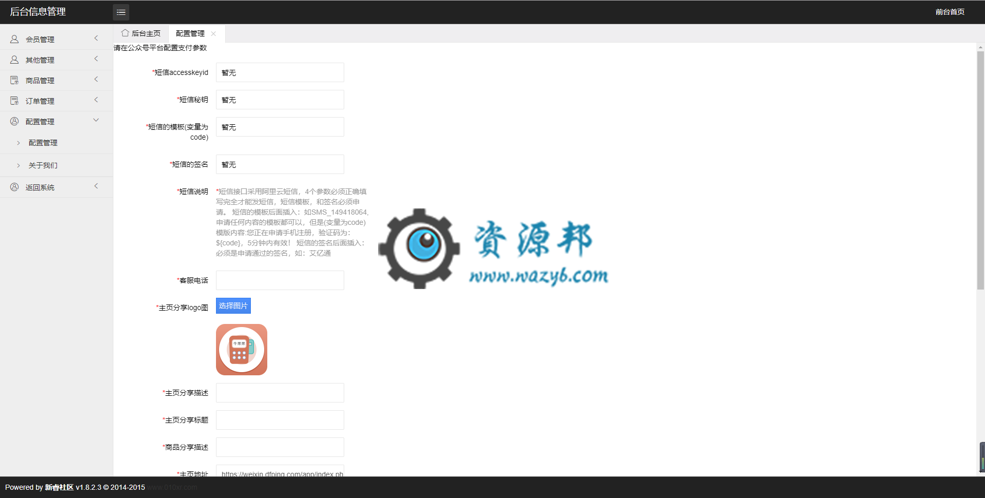 【微擎微赞模块】牛果果信用卡pos机交易V1.0.8全开源解密版，修复前端显示问题插图1