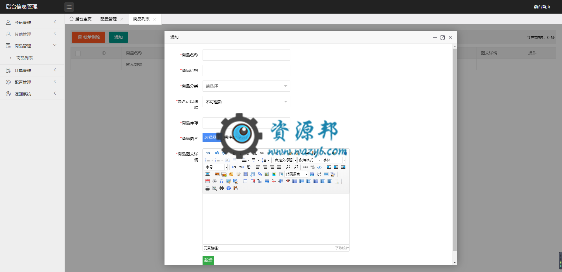 【微擎微赞模块】牛果果信用卡pos机交易V1.0.8全开源解密版，修复前端显示问题插图2