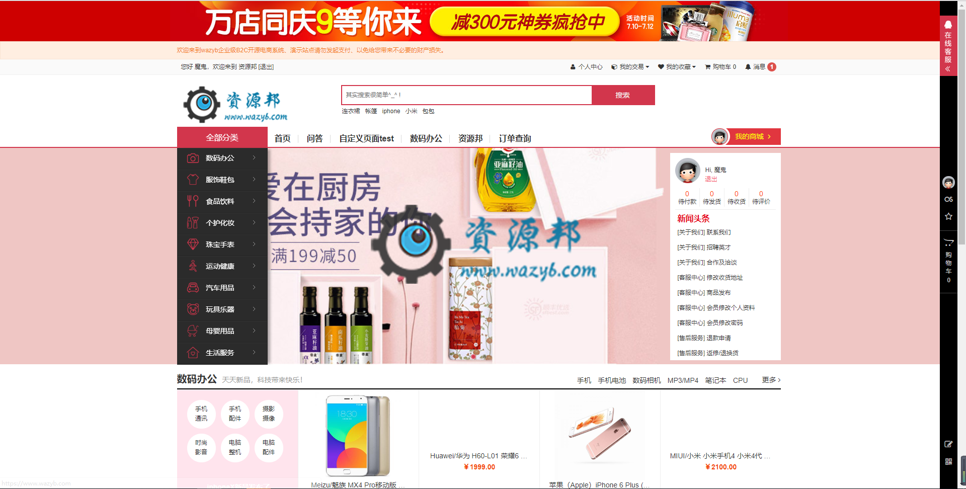 基于ThinkPHP5.1框架开发的B2C在线商城系统PHP源码，支持WAP手机端+微信小程序+支付宝小程序+多种支付方式-Ai搜码网
