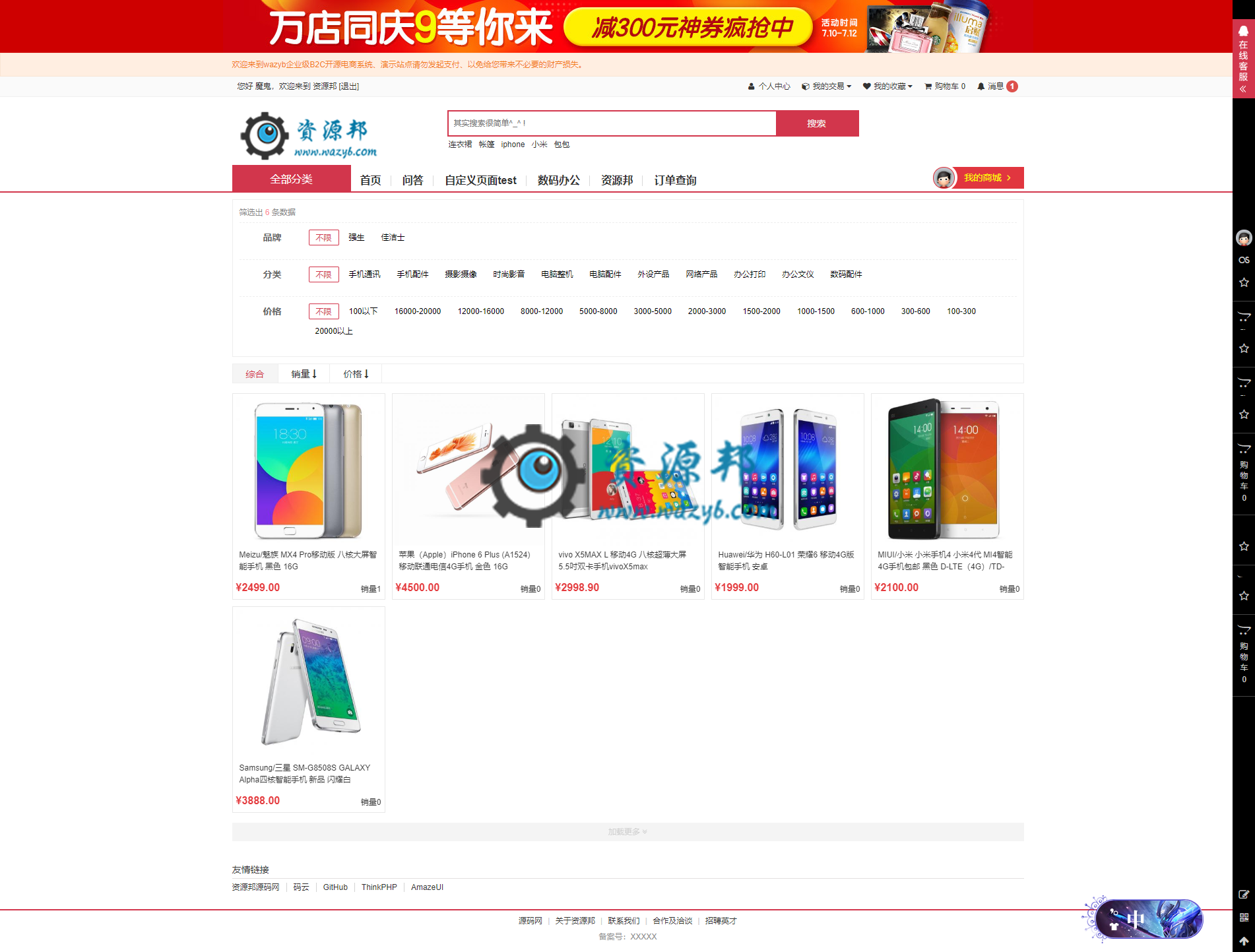 基于ThinkPHP5.1框架开发的B2C在线商城系统PHP源码，支持WAP手机端+微信小程序+支付宝小程序+多种支付方式插图2