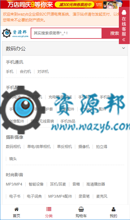基于ThinkPHP5.1框架开发的B2C在线商城系统PHP源码，支持WAP手机端+微信小程序+支付宝小程序+多种支付方式插图8