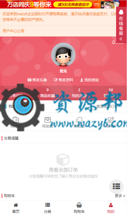 基于ThinkPHP5.1框架开发的B2C在线商城系统PHP源码，支持WAP手机端+微信小程序+支付宝小程序+多种支付方式插图10
