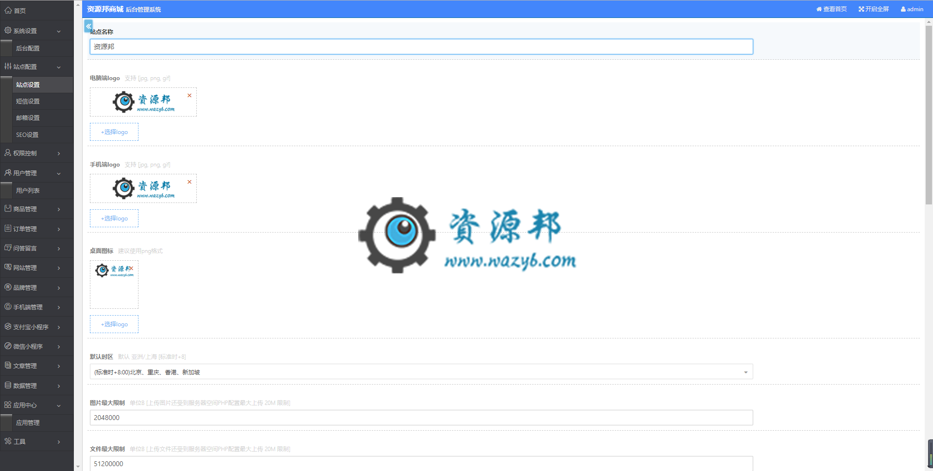 基于ThinkPHP5.1框架开发的B2C在线商城系统PHP源码，支持WAP手机端+微信小程序+支付宝小程序+多种支付方式插图13