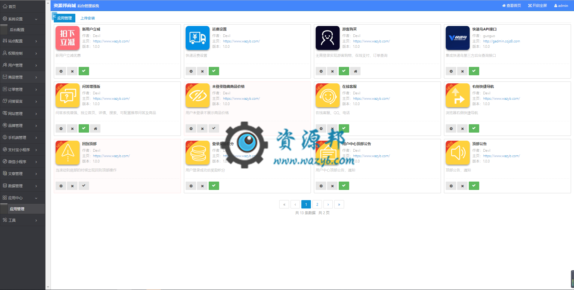 基于ThinkPHP5.1框架开发的B2C在线商城系统PHP源码，支持WAP手机端+微信小程序+支付宝小程序+多种支付方式插图17