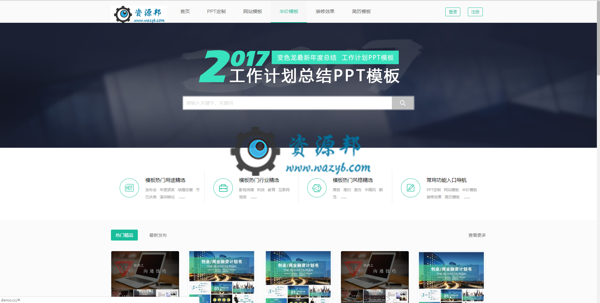 基于ThinkPHP框架开发的漂亮大气素材资源下载网站PHP源码，支持图片、PPT、音频、视频等素材资源下载平台-Ai搜码网