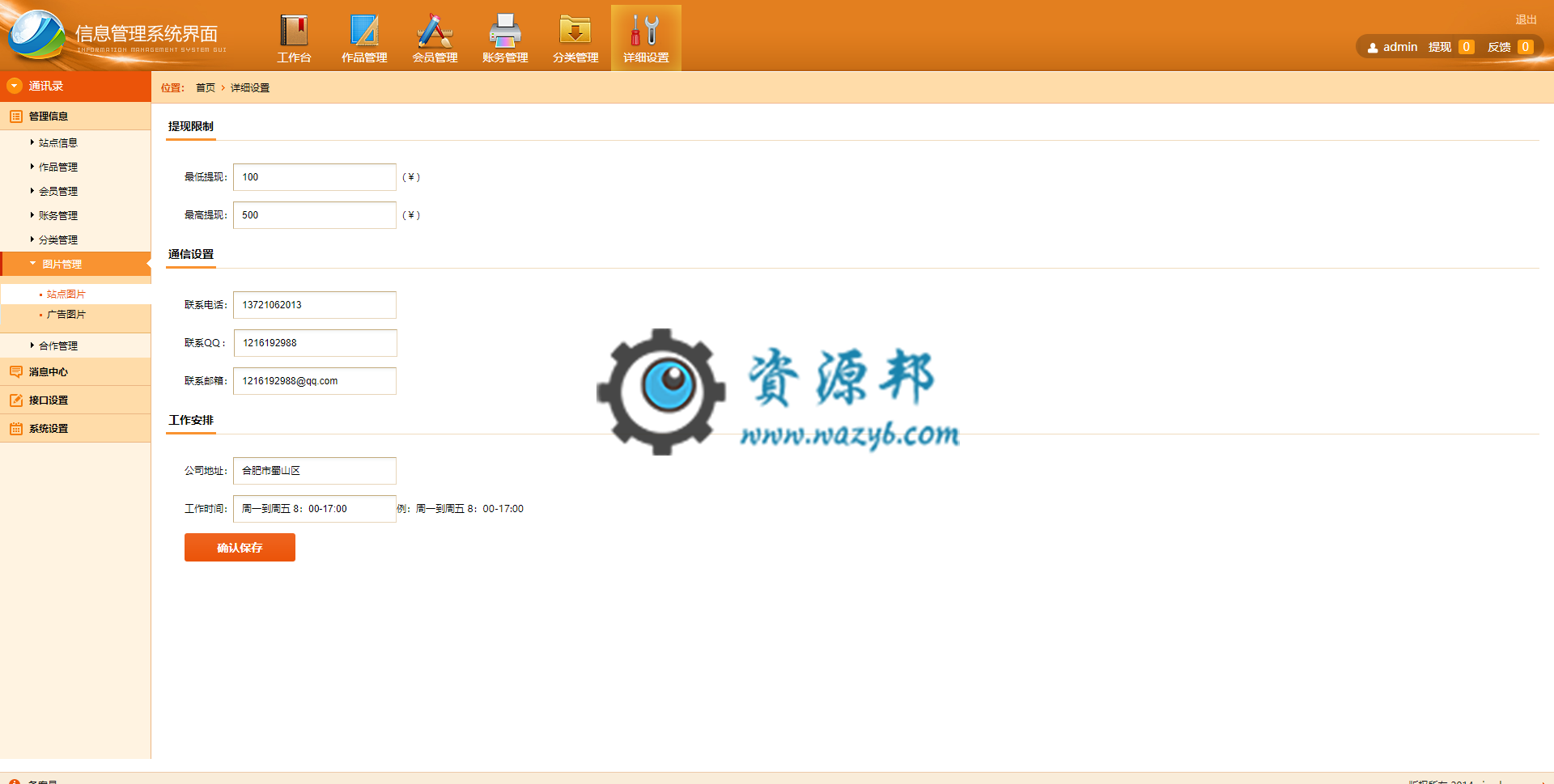 基于ThinkPHP框架开发的漂亮大气素材资源下载网站PHP源码，支持图片、PPT、音频、视频等素材资源下载平台插图6