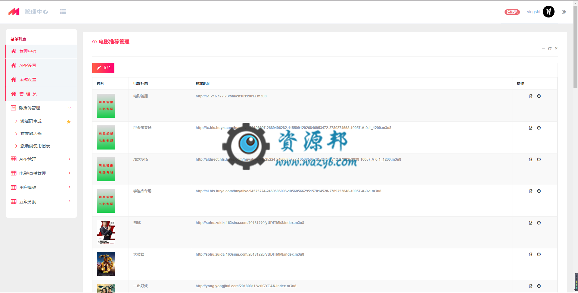 基于ThinkPHP5框架开发的VIP影视APP五级分销系统PHP源码，支持安卓与苹果双端APP生成，亲测可用插图10