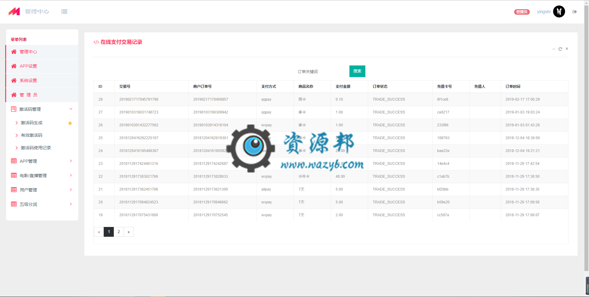基于ThinkPHP5框架开发的VIP影视APP五级分销系统PHP源码，支持安卓与苹果双端APP生成，亲测可用插图12