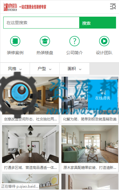 基于ThinkPHP框架开发的漂亮大气装修公司网站PHP源码，支持WAP手机移动端，适合装修公司拿来做企业网站插图10