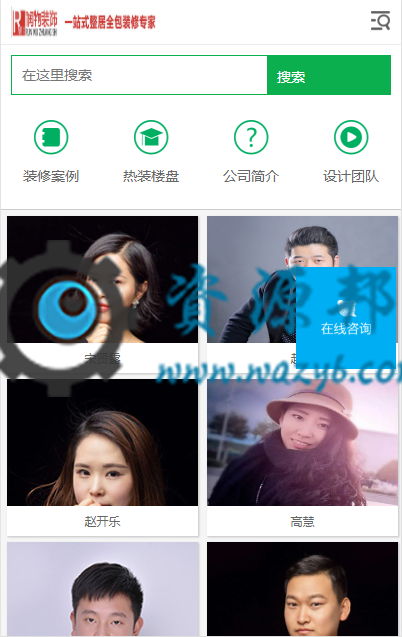 基于ThinkPHP框架开发的漂亮大气装修公司网站PHP源码，支持WAP手机移动端，适合装修公司拿来做企业网站插图12