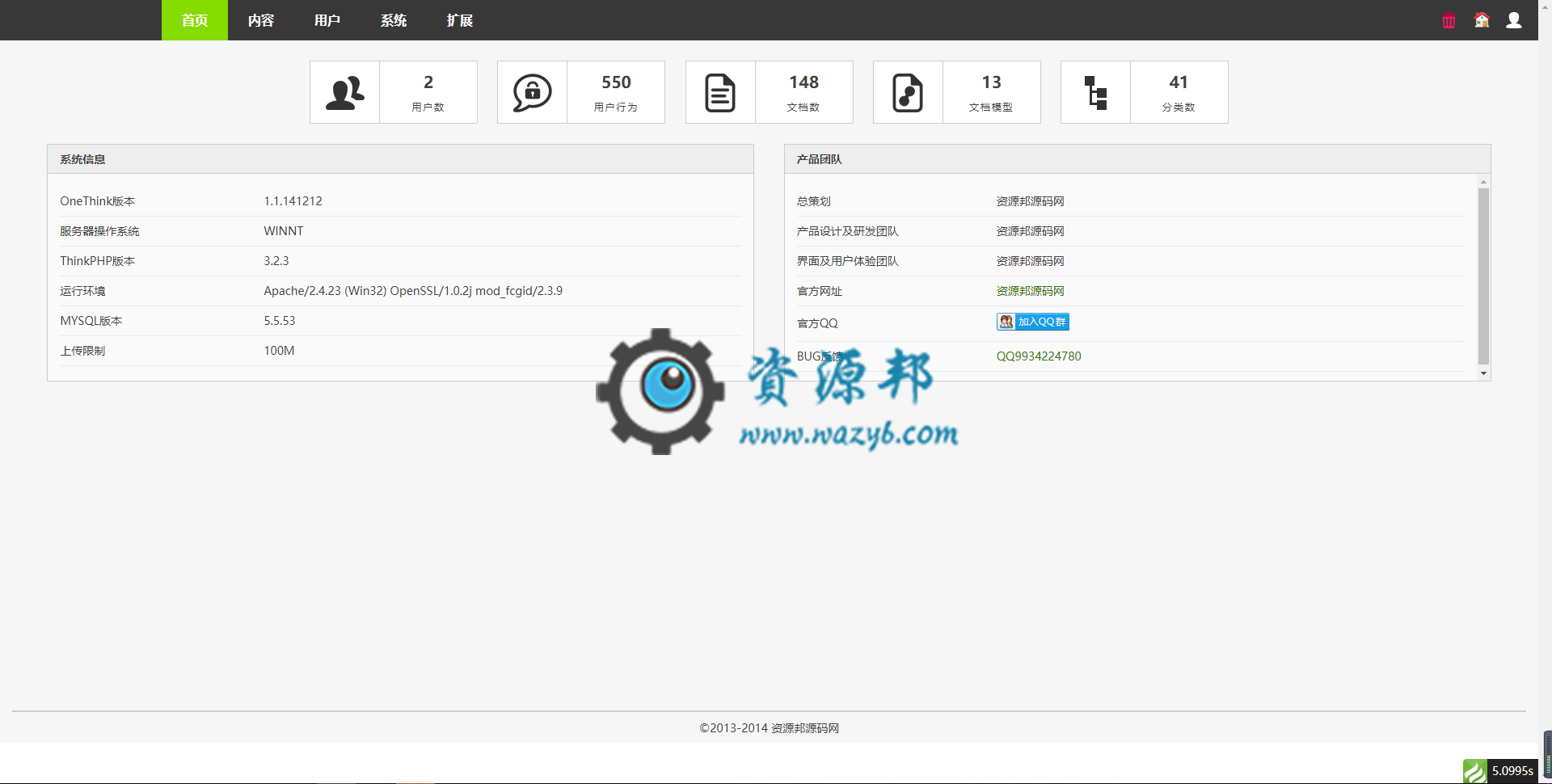 基于ThinkPHP框架开发的漂亮大气装修公司网站PHP源码，支持WAP手机移动端，适合装修公司拿来做企业网站插图13