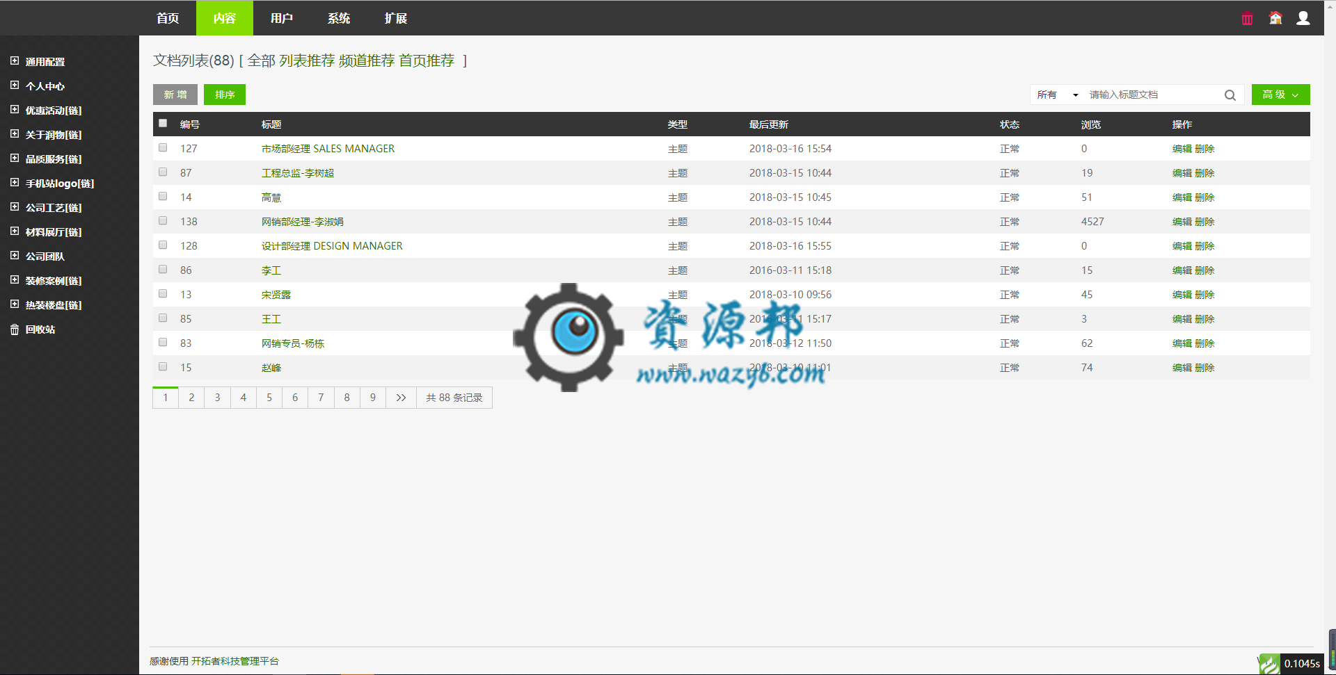 基于ThinkPHP框架开发的漂亮大气装修公司网站PHP源码，支持WAP手机移动端，适合装修公司拿来做企业网站插图14
