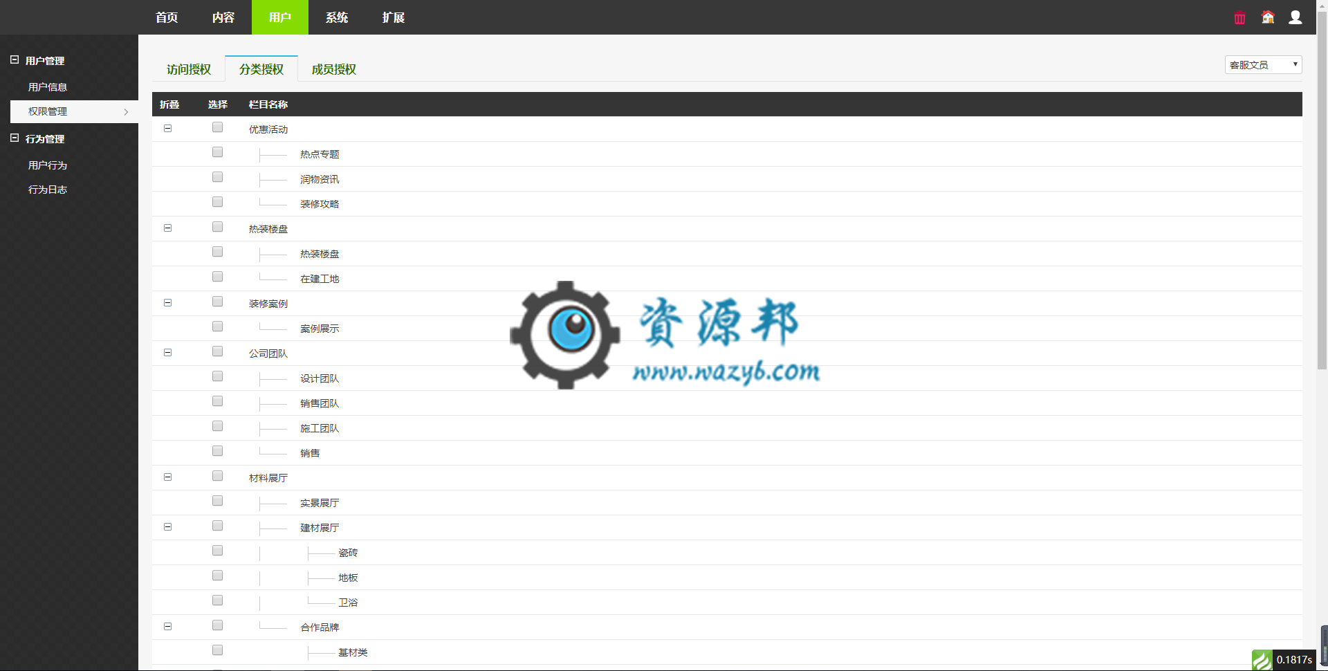 基于ThinkPHP框架开发的漂亮大气装修公司网站PHP源码，支持WAP手机移动端，适合装修公司拿来做企业网站插图16