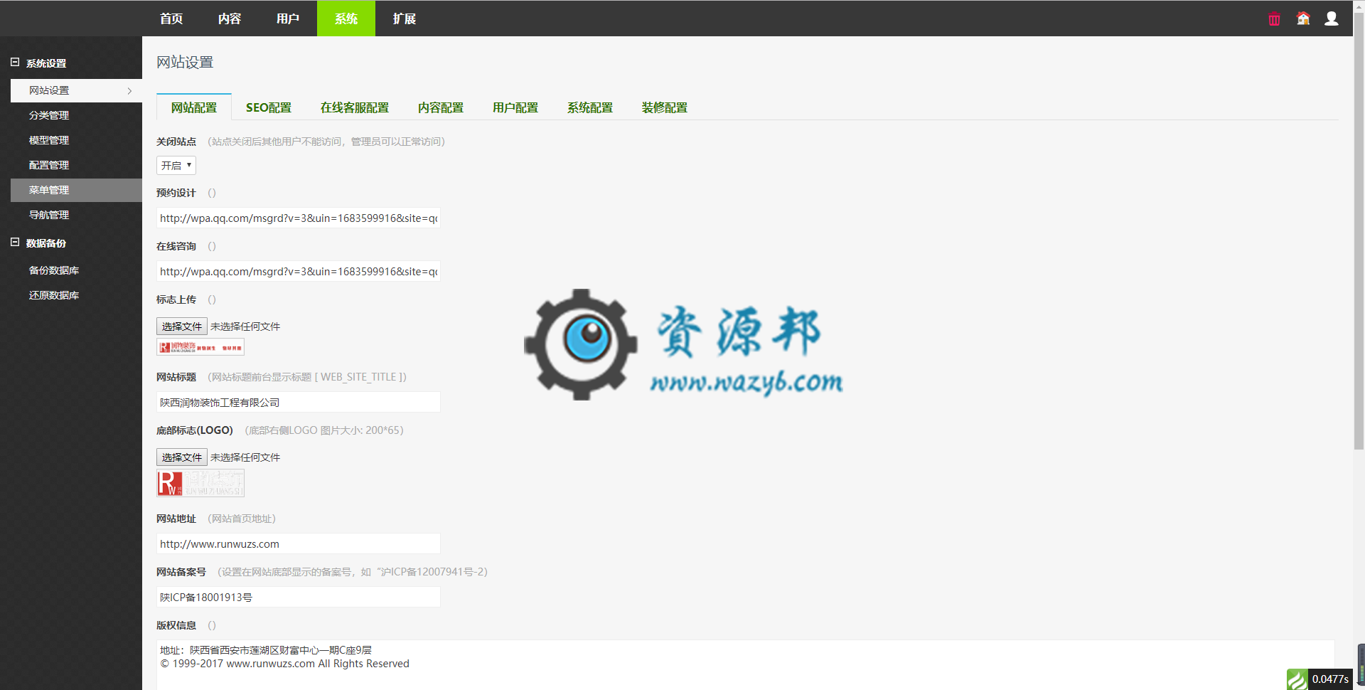 基于ThinkPHP框架开发的漂亮大气装修公司网站PHP源码，支持WAP手机移动端，适合装修公司拿来做企业网站插图17