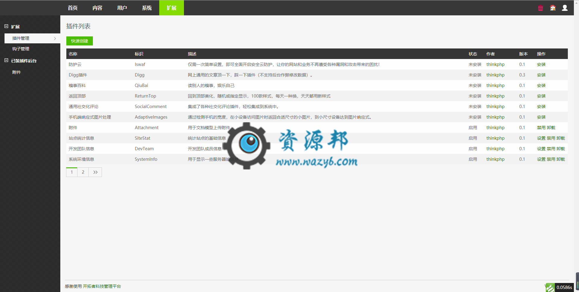 基于ThinkPHP框架开发的漂亮大气装修公司网站PHP源码，支持WAP手机移动端，适合装修公司拿来做企业网站插图18