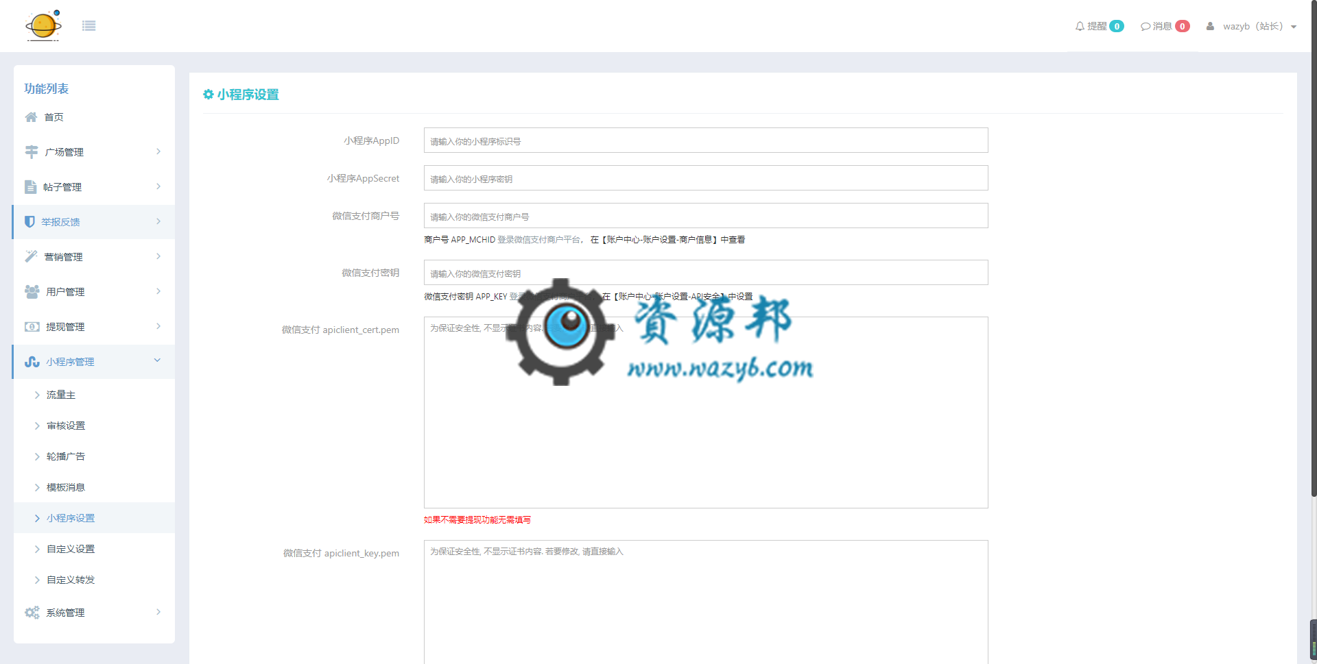 【微擎小程序】榆落微时光小程序V1.0.39无限多开版含素材，优化生成朋友圈图片，视频显示封面插图7