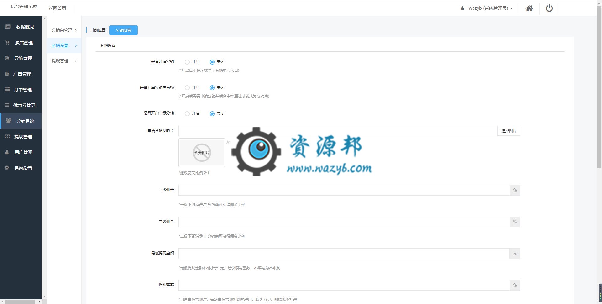 【微信小程序】叮咚酒店营销版小程序V8.5.7安装更新一体包，新增商家后台订单确认订单按钮插图3