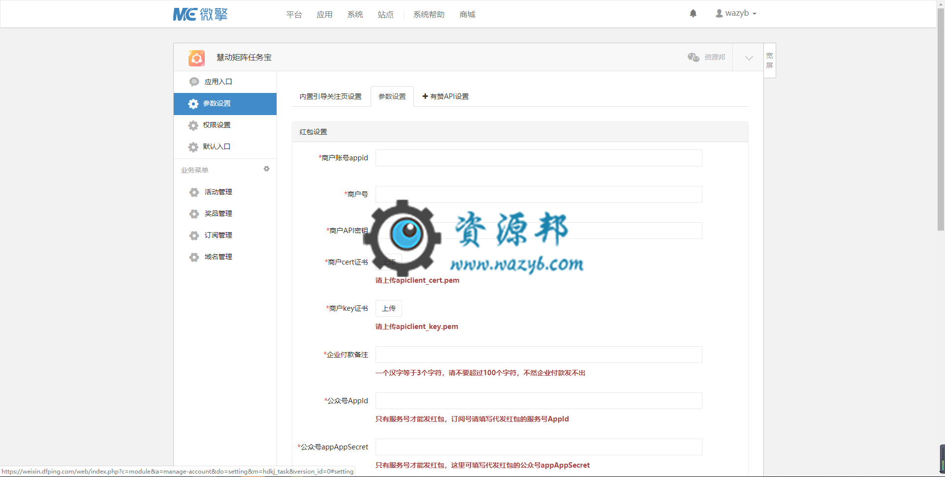 【公众号应用】慧动矩阵任务宝V2.9.2无限多开版，更新部分扫码不增加人气值问题插图1