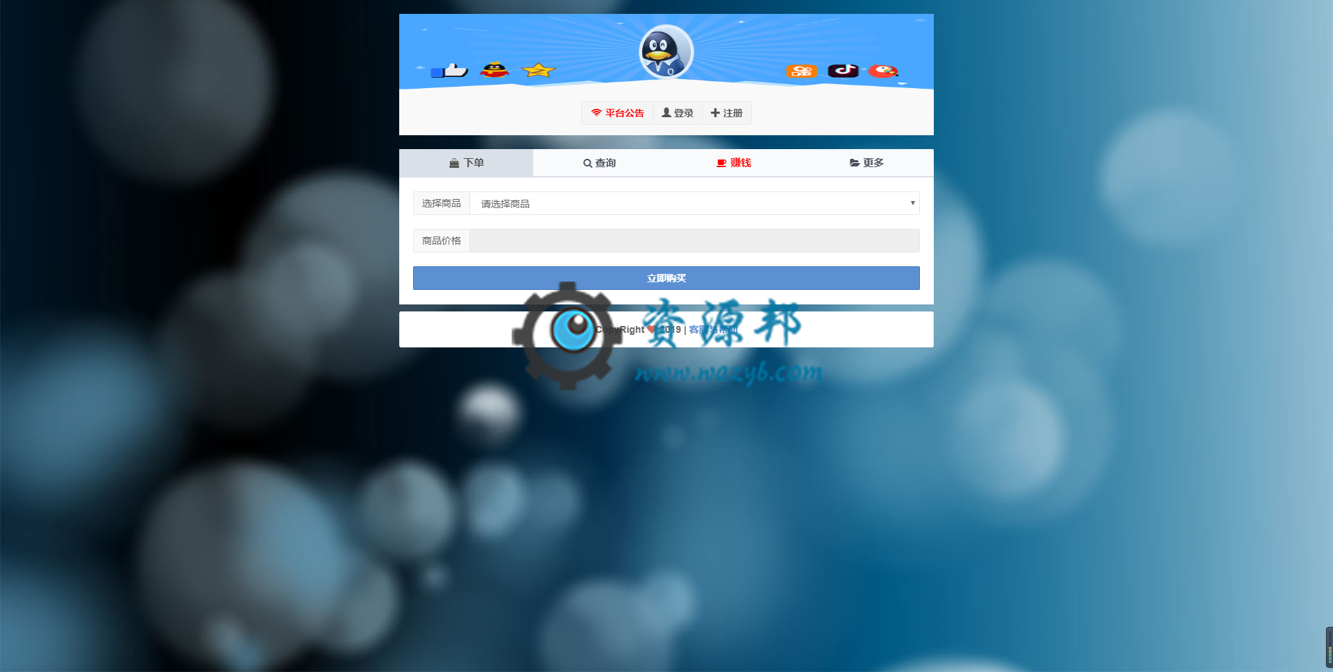 最新彩虹外刷网V5.1全开源解密版带17套首页模板，自动卡密发卡系统源码，自适应手机移动端界面，支持多种支付接口-Ai搜码网