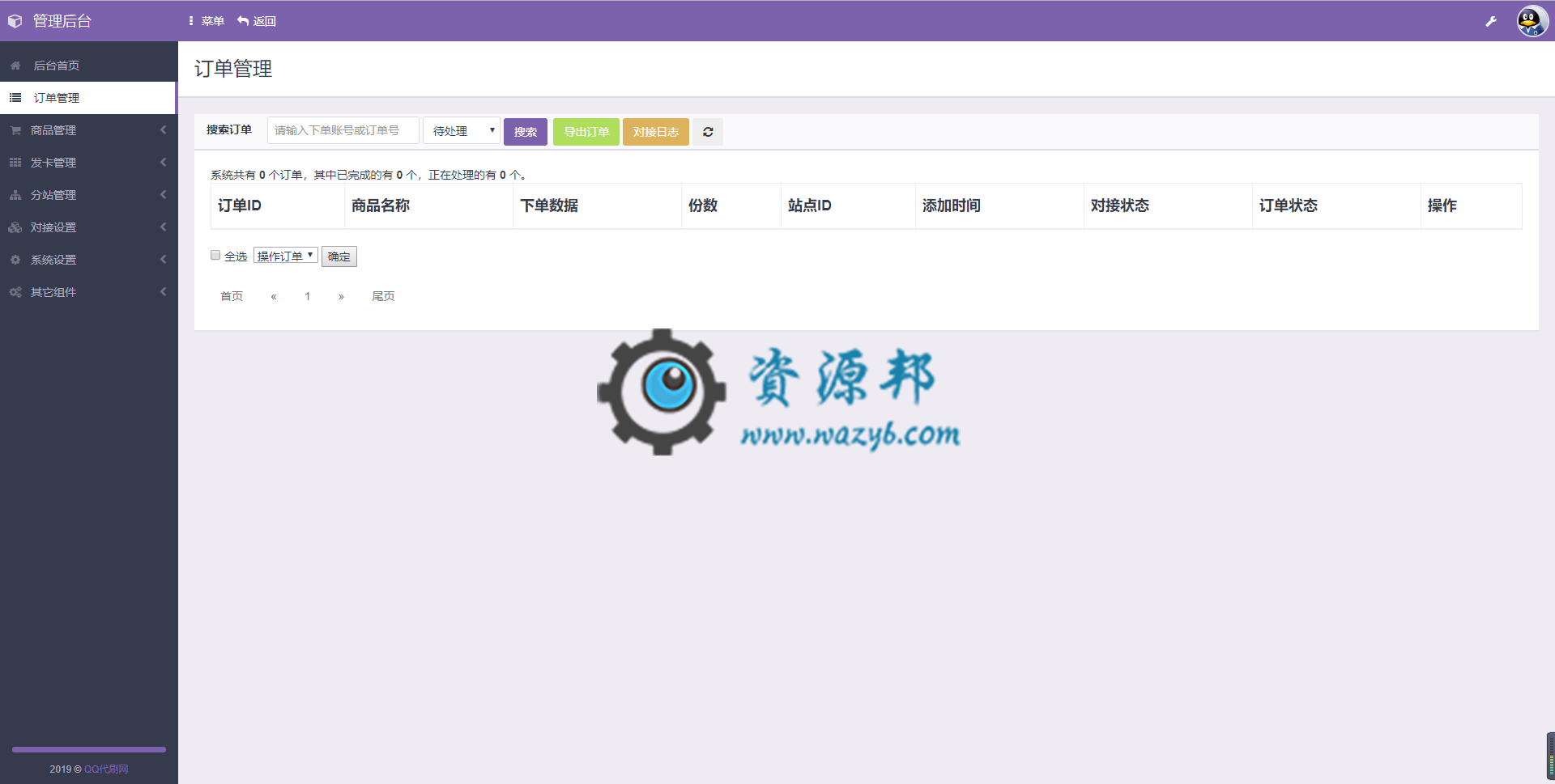 最新彩虹外刷网V5.1全开源解密版带17套首页模板，自动卡密发卡系统源码，自适应手机移动端界面，支持多种支付接口插图4