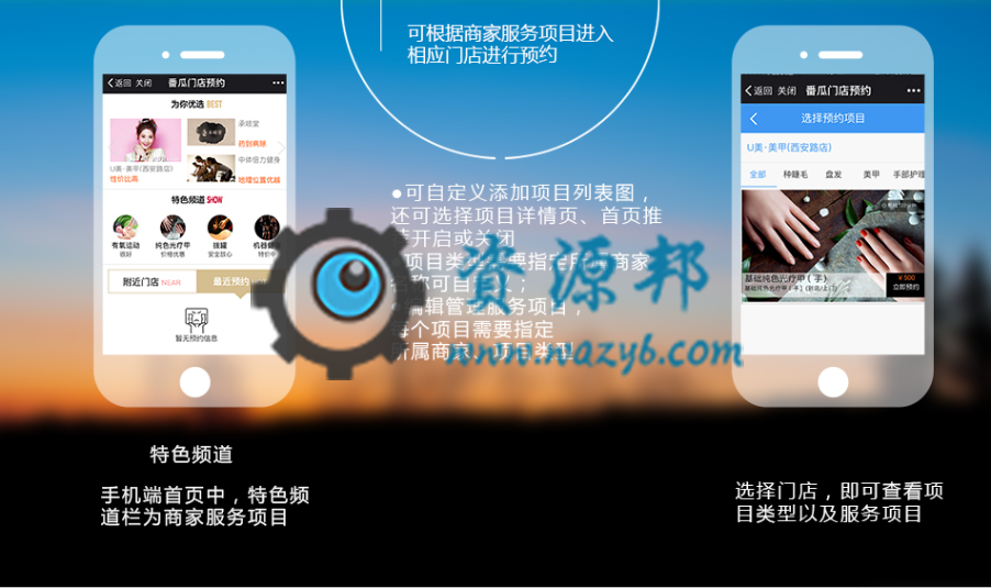 【微擎模块】番瓜门店预约V3.2.11全解密安装更新一体包，更新推广二维码生成-Ai搜码网