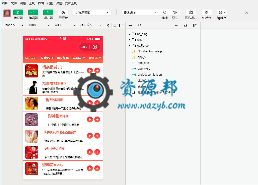 【微擎小程序】AI包你唱小程序V2.0.0全开源解密版，趣味唱歌领取红包，风靡朋友圈插图4