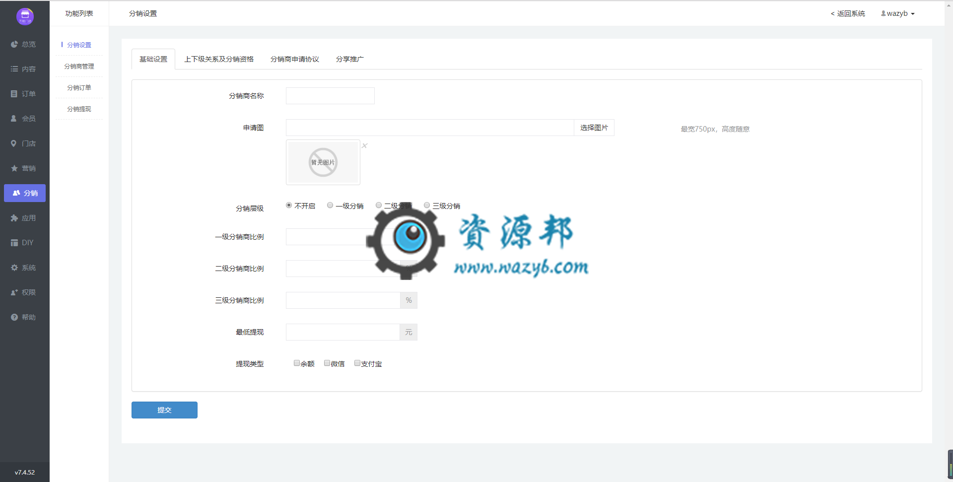 【微擎小程序】最新万能门店小程序(小程序运营管理系统)V7.4.70无限DIY版含全部插件，优化数据表创建流程、增加容错率插图2