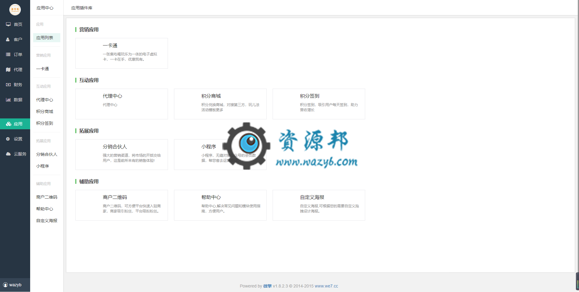 【微擎小程序】智慧城市同城V3.1.84公众号+小程序前端，优化掌上信息前后端换行符现在会自动识别插图3