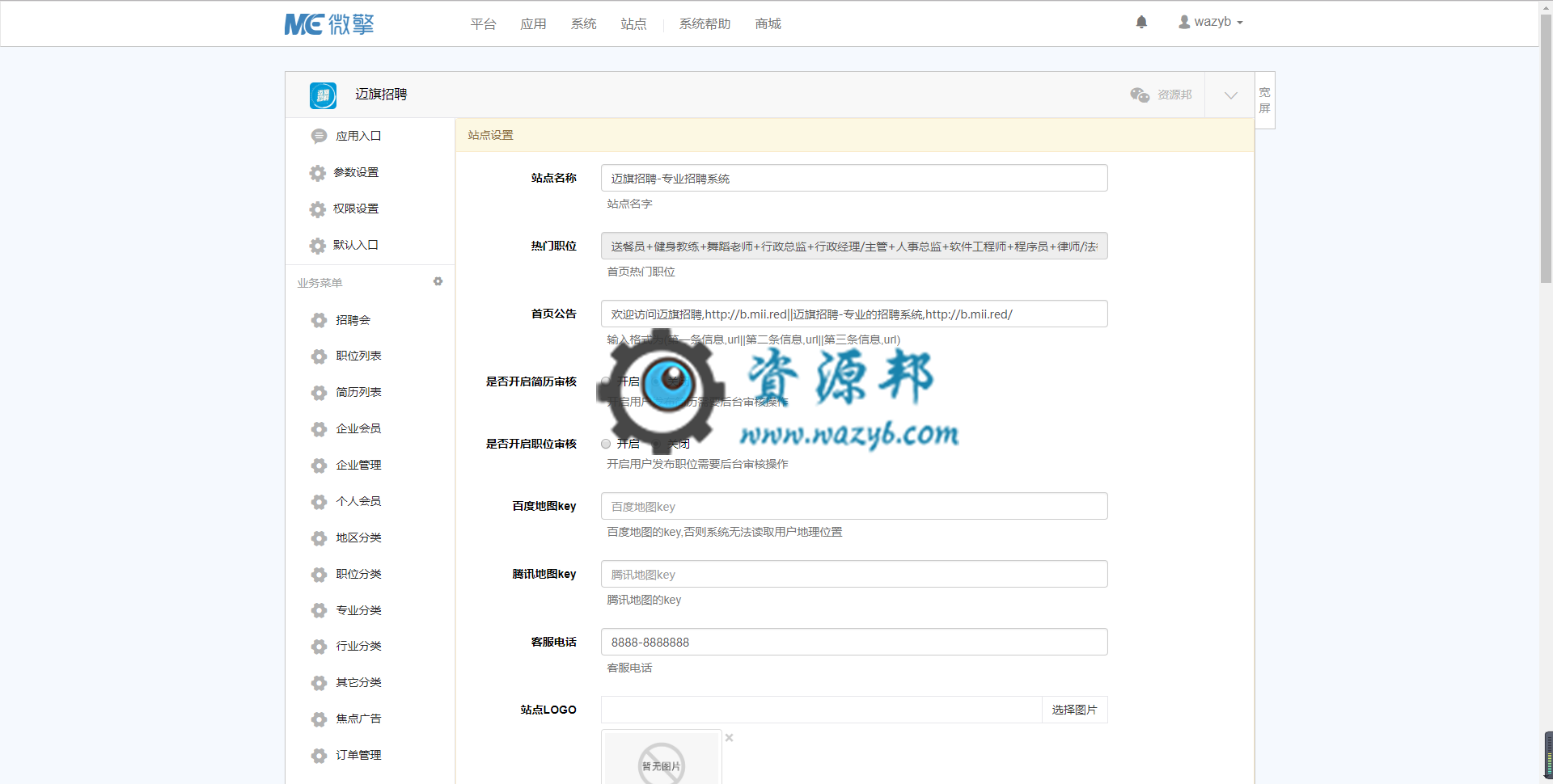【公众号应用】迈旗招聘V2专业版V1.8.8安装更新一体包，整改兼职板块，优化兼职板块插图2