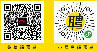 【公众号应用】迈旗招聘V2专业版V1.8.8安装更新一体包，整改兼职板块，优化兼职板块插图