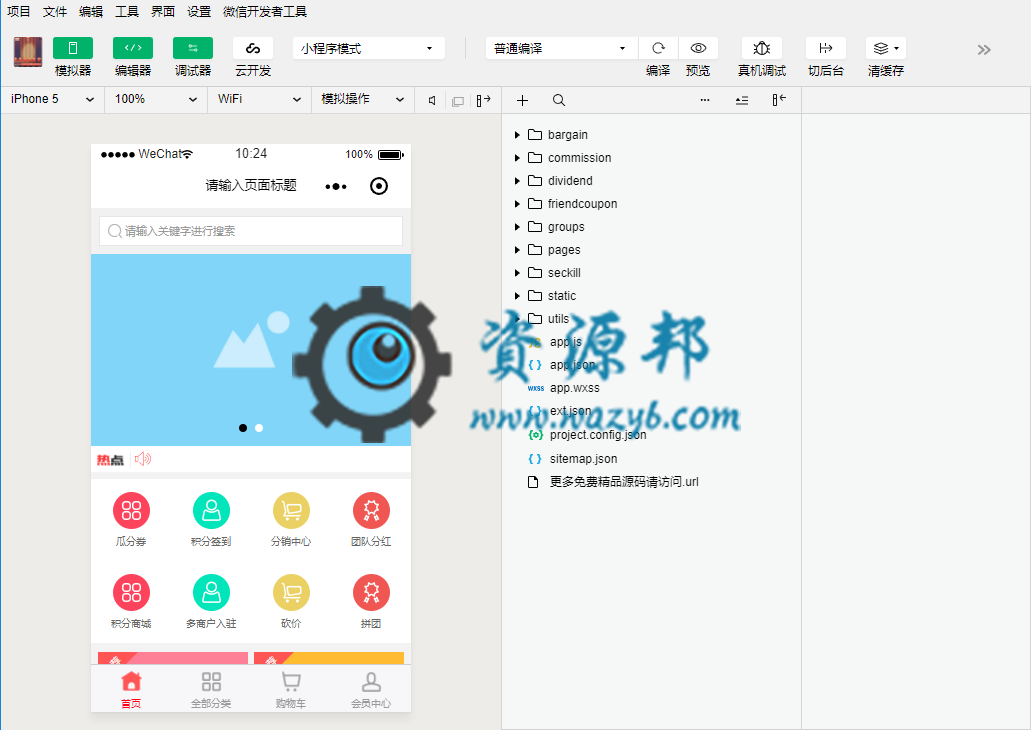 【微擎小程序】最新4月人人小程序前端，支持好友瓜分券插图