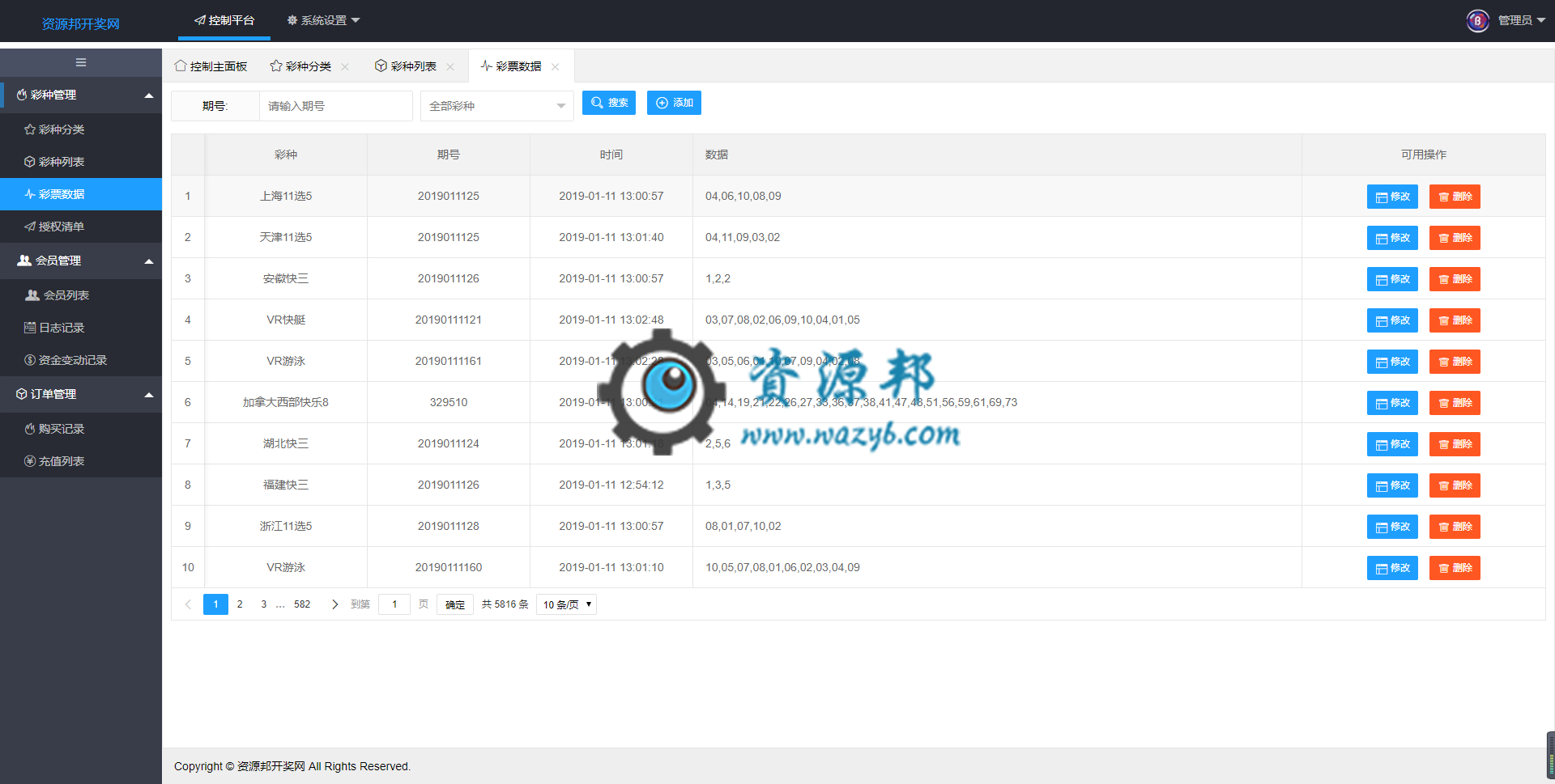 基于ThinkPH5框架开发的彩票开奖数据API网站PHP源码，支持采集各大彩票网站彩种开奖数据，支持多种支付接口插图12