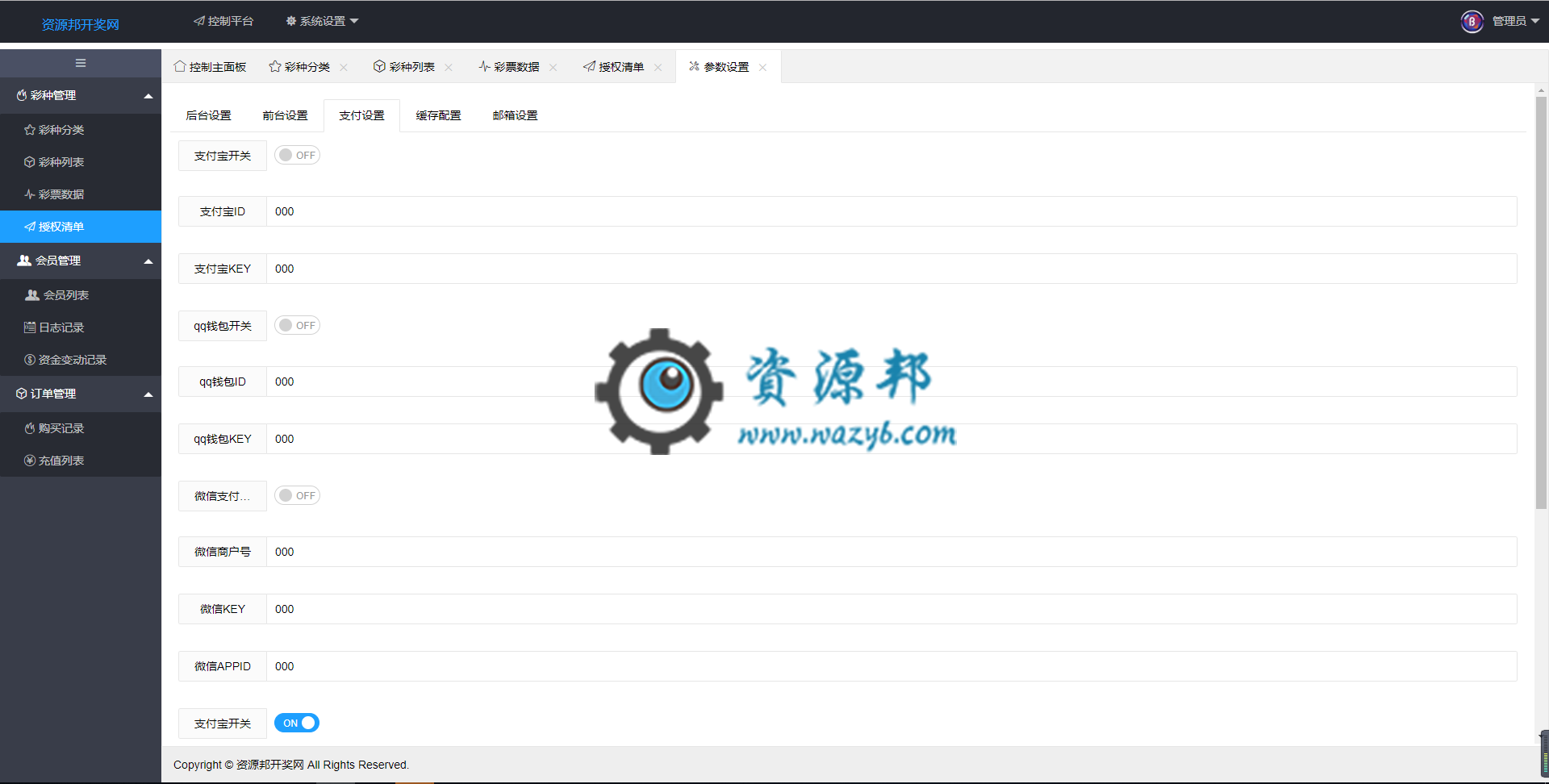 基于ThinkPH5框架开发的彩票开奖数据API网站PHP源码，支持采集各大彩票网站彩种开奖数据，支持多种支付接口插图14