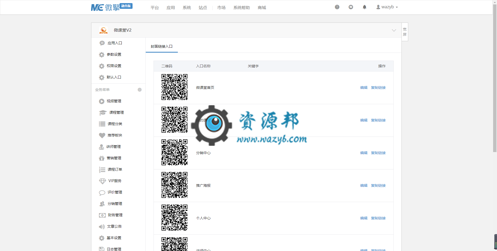 【公众号+小程序】微课堂V2_3.9.4+PC端+公众号+小程序，系统开启仅显示开通VIP时，课程价格显示为“VIP免费”插图1