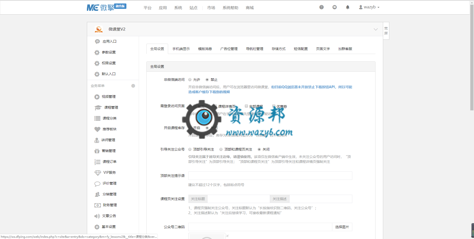 【公众号+小程序】微课堂V2_3.9.4+PC端+公众号+小程序，系统开启仅显示开通VIP时，课程价格显示为“VIP免费”插图2