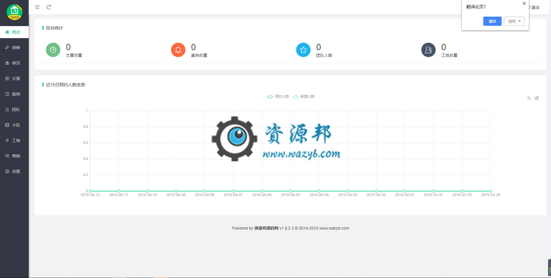 【微擎小程序】麦芒装饰装修DIY小程序V3.1.26，解决装修公司微信端快速传播营销的功能插图2