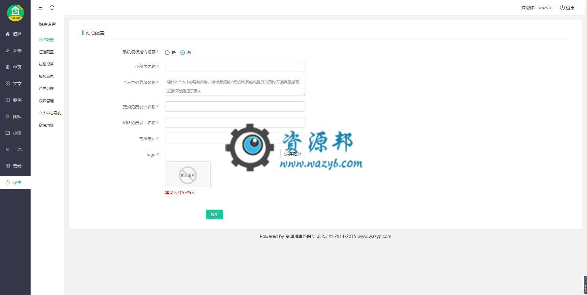 【微擎小程序】麦芒装饰装修DIY小程序V3.1.26，解决装修公司微信端快速传播营销的功能插图4
