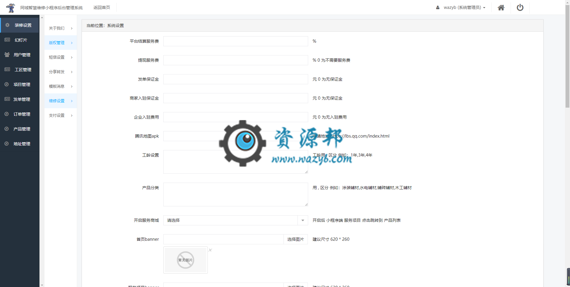 【微擎小程序】同城智慧维修小程序V1.0.33，不仅仅是维修、预约、服务、接单小程序平台插图2
