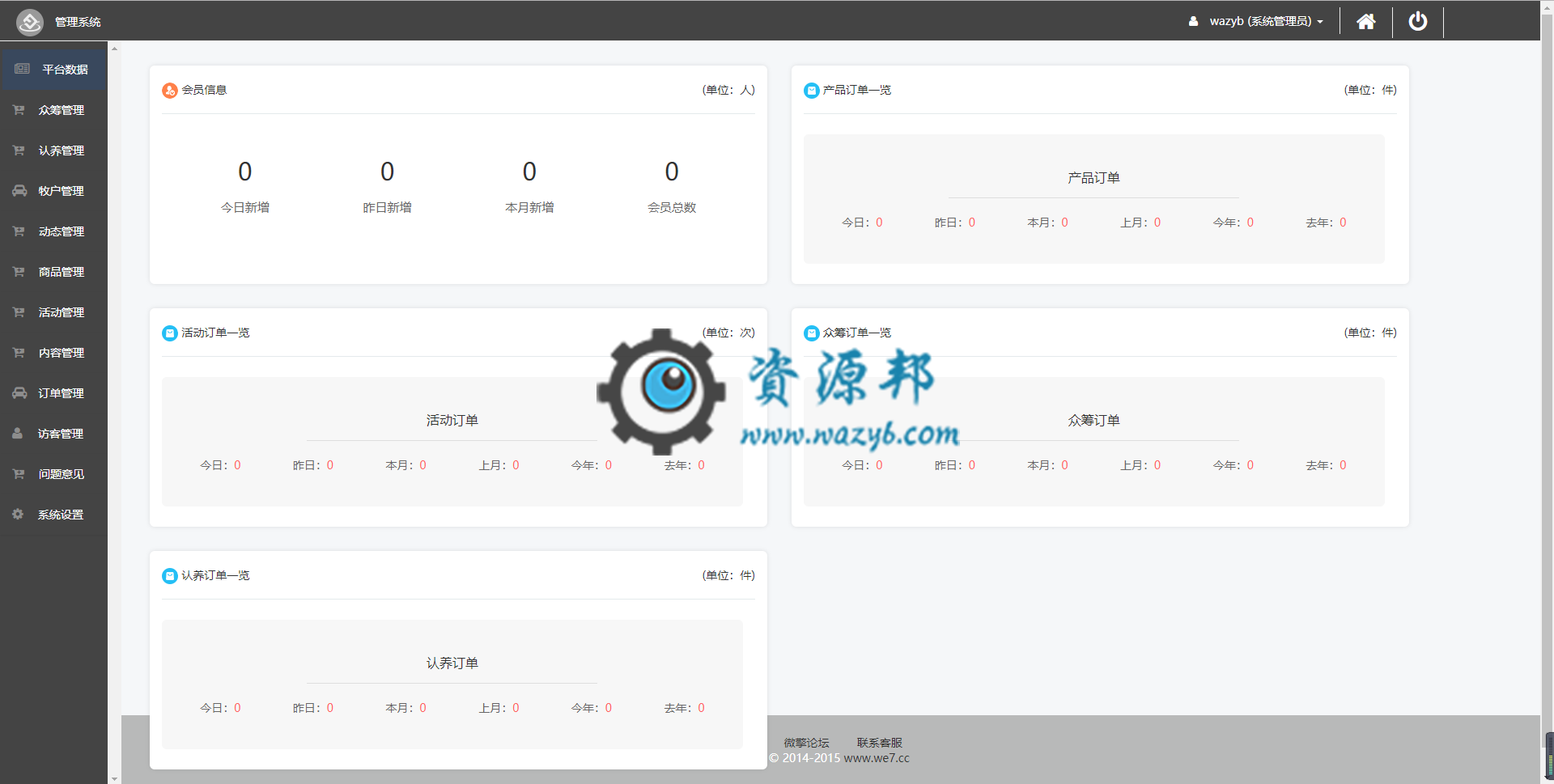 【微擎小程序】乐慧云智慧农场小程序V1.0.1前端+后端源码，乐慧云智慧农场上线插图1