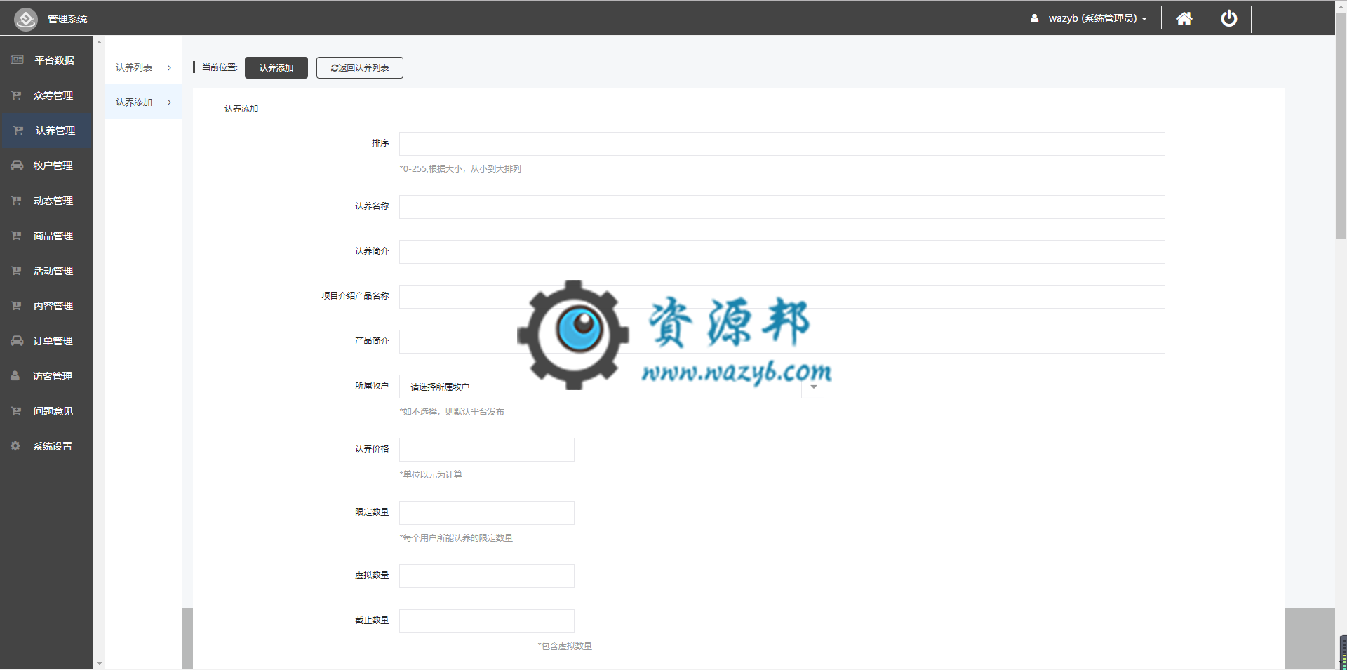 【微擎小程序】乐慧云智慧农场小程序V1.0.1前端+后端源码，乐慧云智慧农场上线插图2