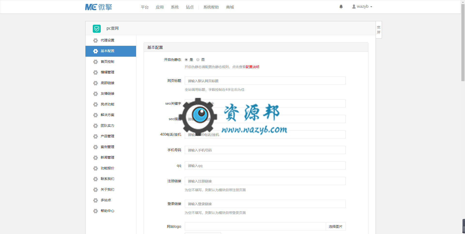 【微擎首页模块】pc官网V3.3.4原版微擎模块打包，修复系统首页无法删除多站点bug插图1