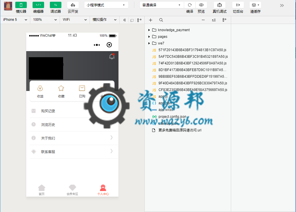 【微擎小程序】臻知知识付费小程序V1.0.8全开源解密版，修复会员中心的音频和视频中心插图4