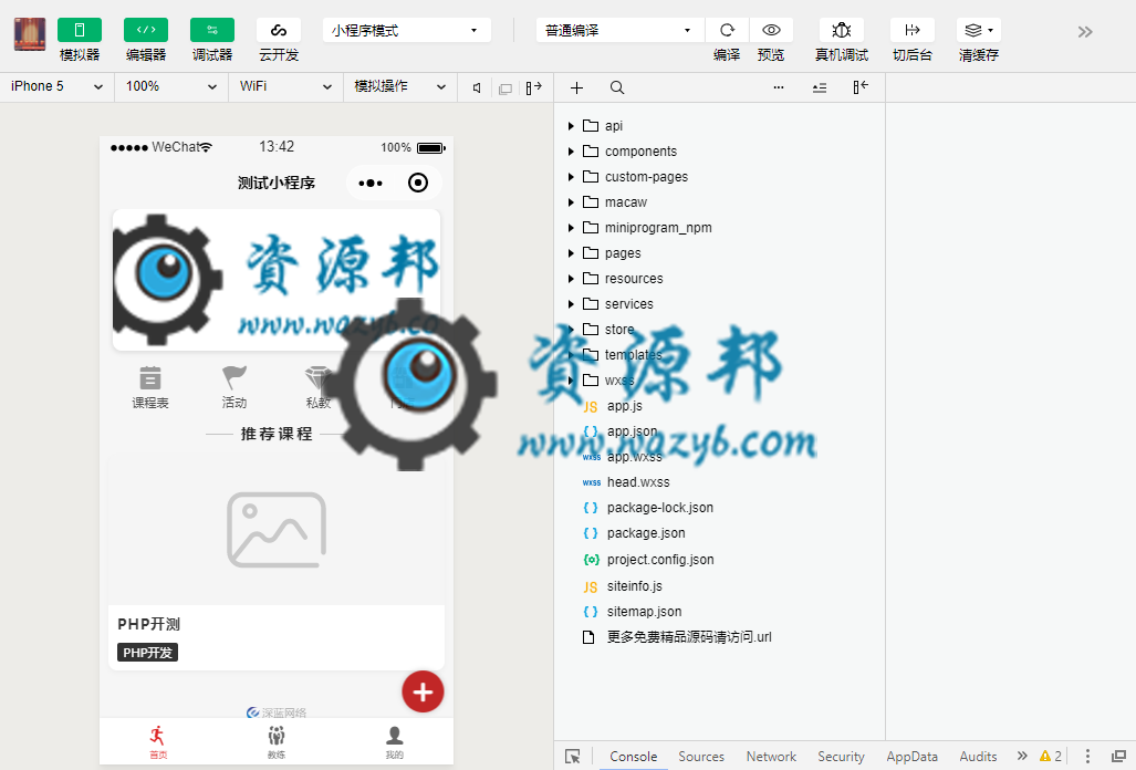 【微擎小程序】深蓝健身房瑜伽馆行业小程序V4.15.0全解密安装更新一体包+前端，新增后台权限管理功能和角色管理功能(用户权限菜单需要重新配置)插图3