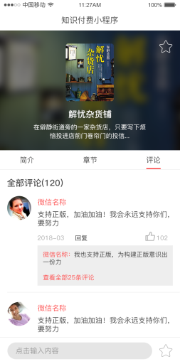 【微擎小程序】臻知知识付费小程序V1.0.8全开源解密版，修复会员中心的音频和视频中心插图6